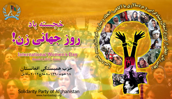 international women day