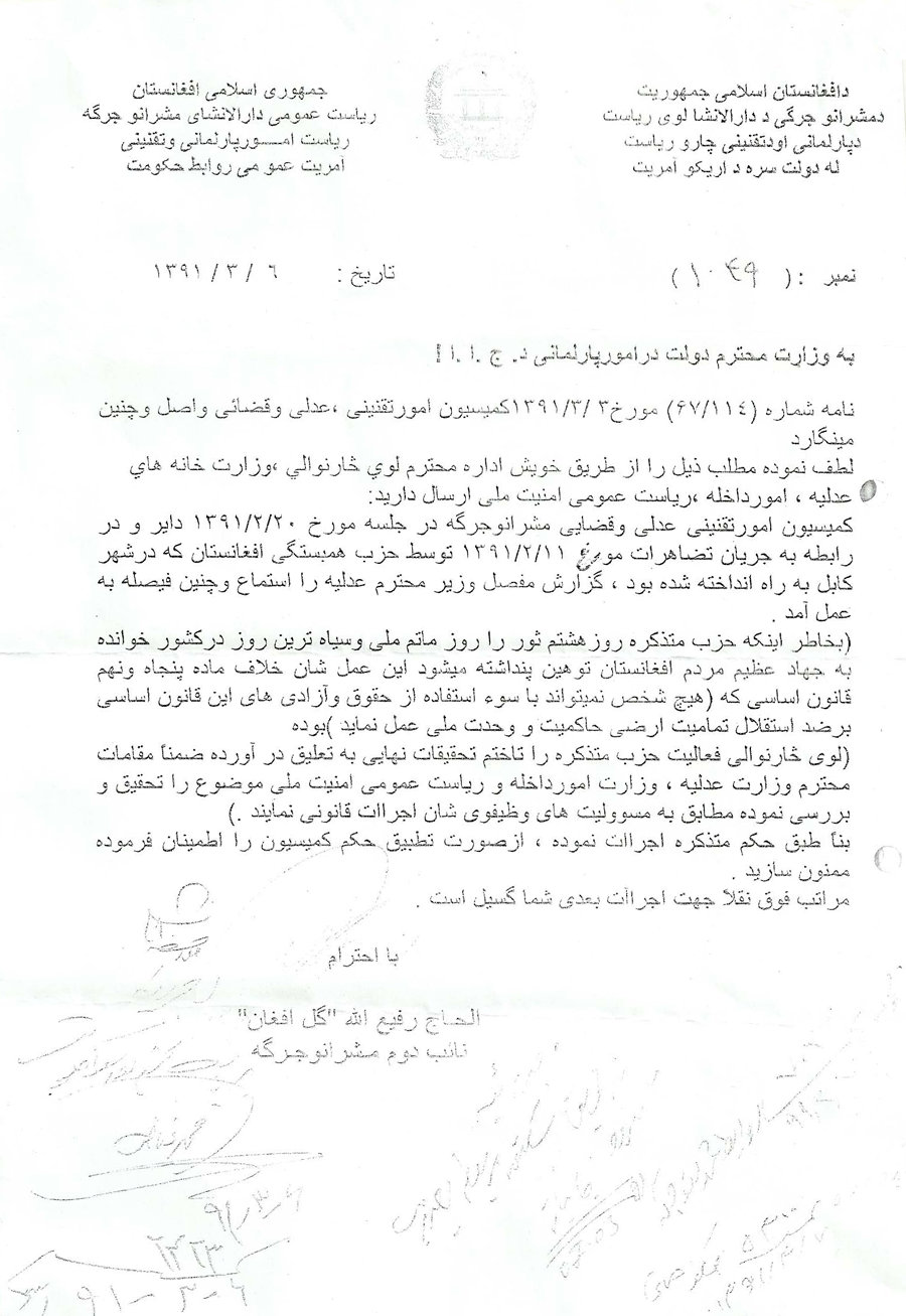 senate order