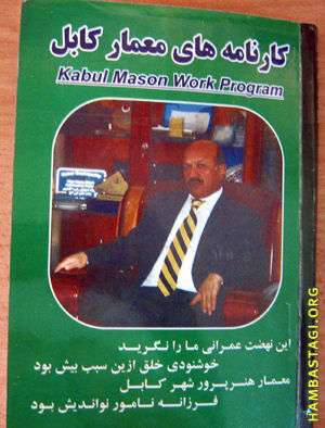 شاروال کابل