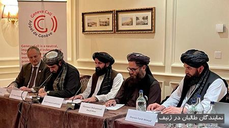نمایندگان طالبان در ژنیف نمایندگان طالبان در ژنیف