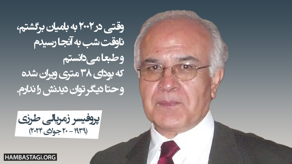 زمریالی طرزی زمریالی طرزی