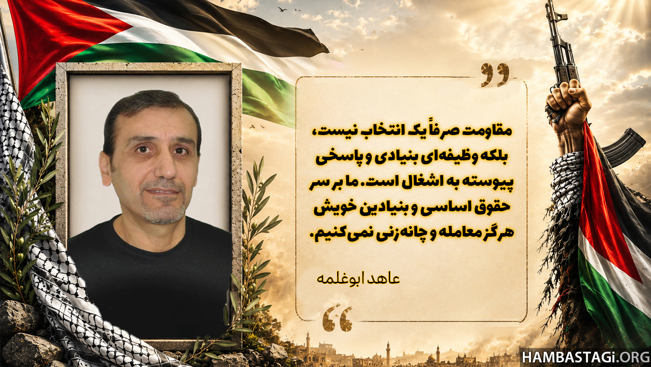 عاهد ابوغلمه‌