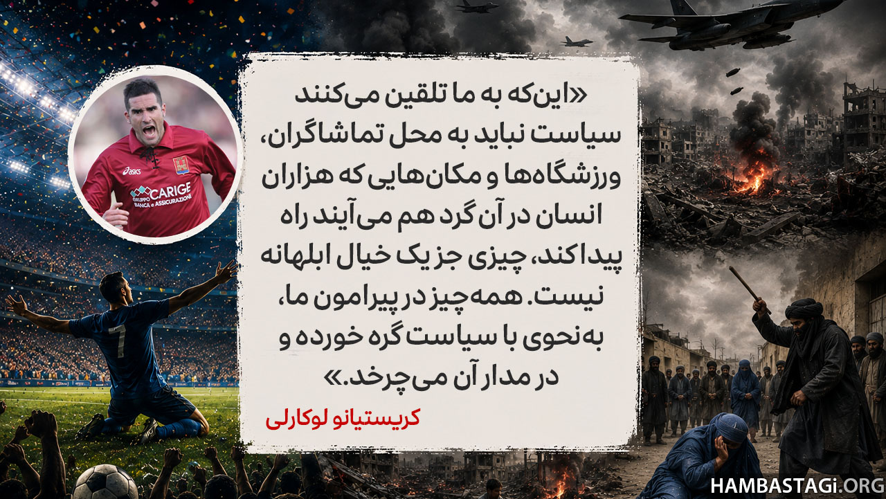 کریستیانو لوکارلی