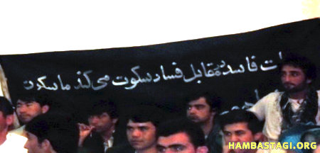 تظاهرات محصلان پوهتنون تخار